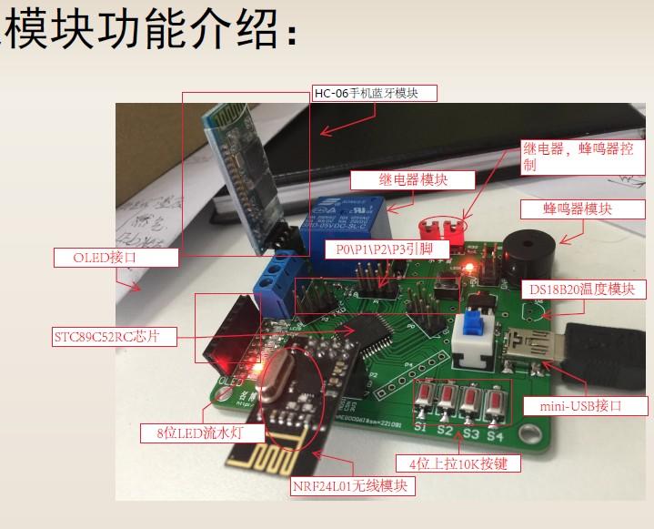 STC89C52+蓝牙HC06+NRF24L01无线温度传输+继电器控制+流水灯按键+手机APP_鹏程工联_工业互联网技术服务平台