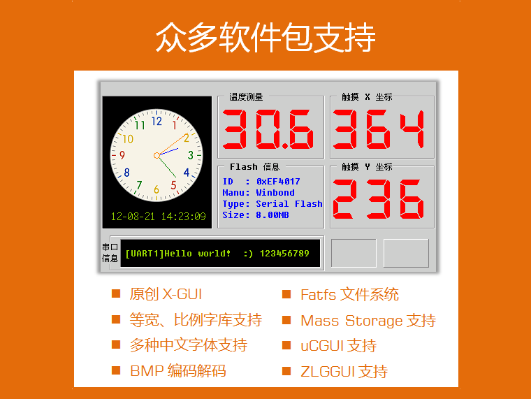 iHMI430 智能液晶模块入门级全套资料_百工联_工业互联网技术服务平台