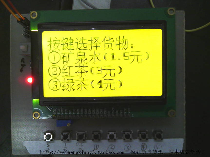 毕业设计 基于51单片机自动售货机设计_百工联_工业互联网技术服务平台