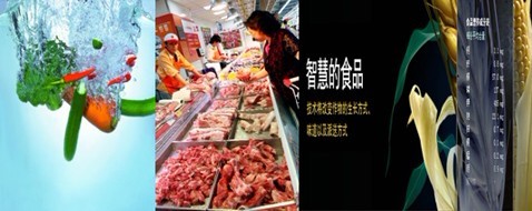 RFID在蔬菜及生猪食品安全管理中解决方案_百工联_工业互联网技术服务平台