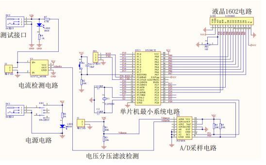 电流信号检测装置电路方案（原理图+程序工程文件）_百工联_工业互联网技术服务平台