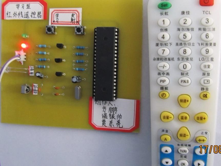 基于51单片机学习型红外遥控器设计DIY制作_鹏程工联_工业互联网技术服务平台