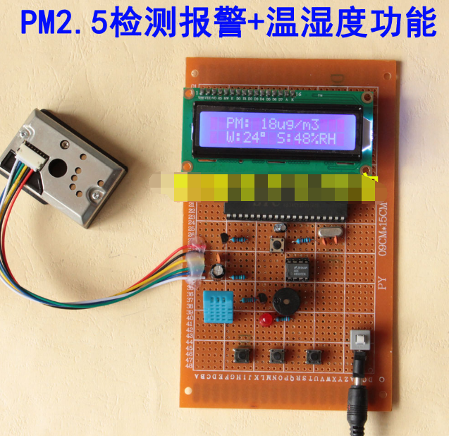 基于51单片机的PM2.5及温湿度检测系统（源码+原理图+PCB+仿真等全套设计资料）_鹏程工联_工业互联网技术服务平台