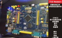 环境监测成都STM32开发，_智能物联方案专家——你理想的互联方案提供