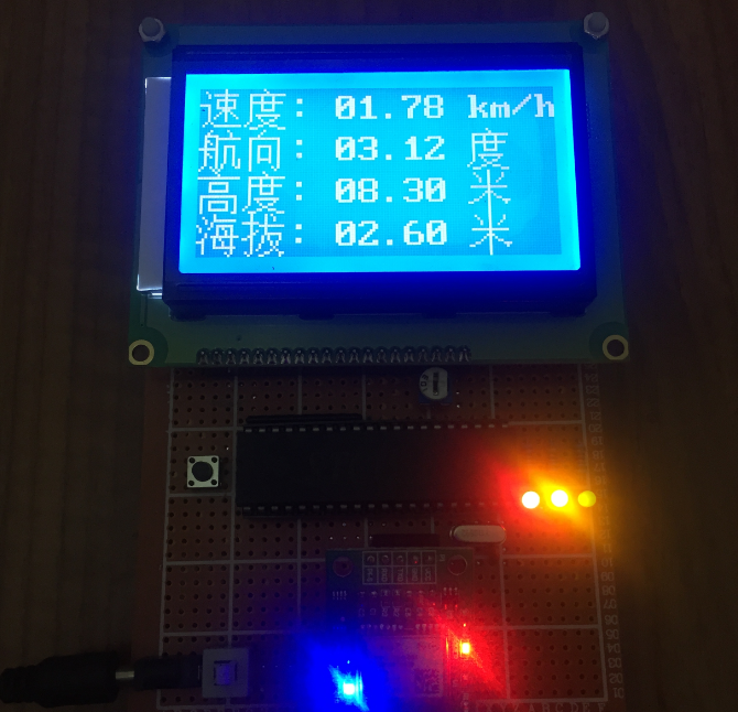 基于51单片机GPS定位系统设计（含源程序+实物图+12864显示+其他资料齐全）_鹏程工联_工业互联网技术服务平台