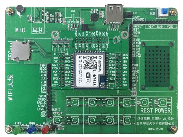 （资料汇总）智能语音识别Lark7618 wifi模块（原理图+PCB+软件工具+入门手册等）_鹏程工联_工业互联网技术服务平台