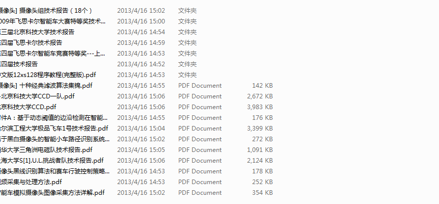 飞思卡尔智能车摄像头组资料全集_百工联_工业互联网技术服务平台