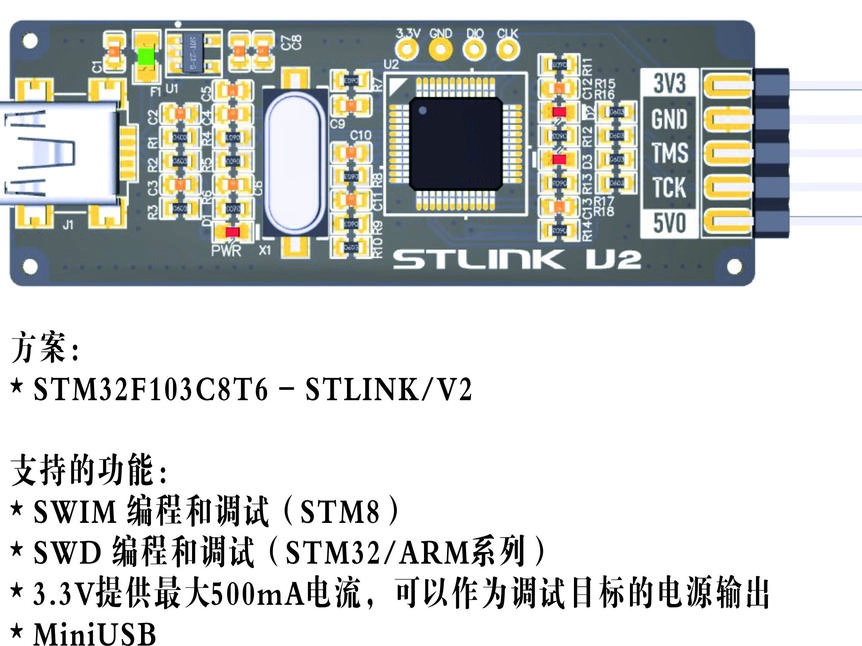 STLINK_V2 调试下载器设计方案_百工联_工业互联网技术服务平台