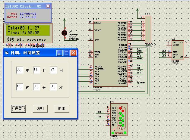 VB上位机程序控制DS1302时钟的proteus仿真_鹏程工联_工业互联网技术服务平台