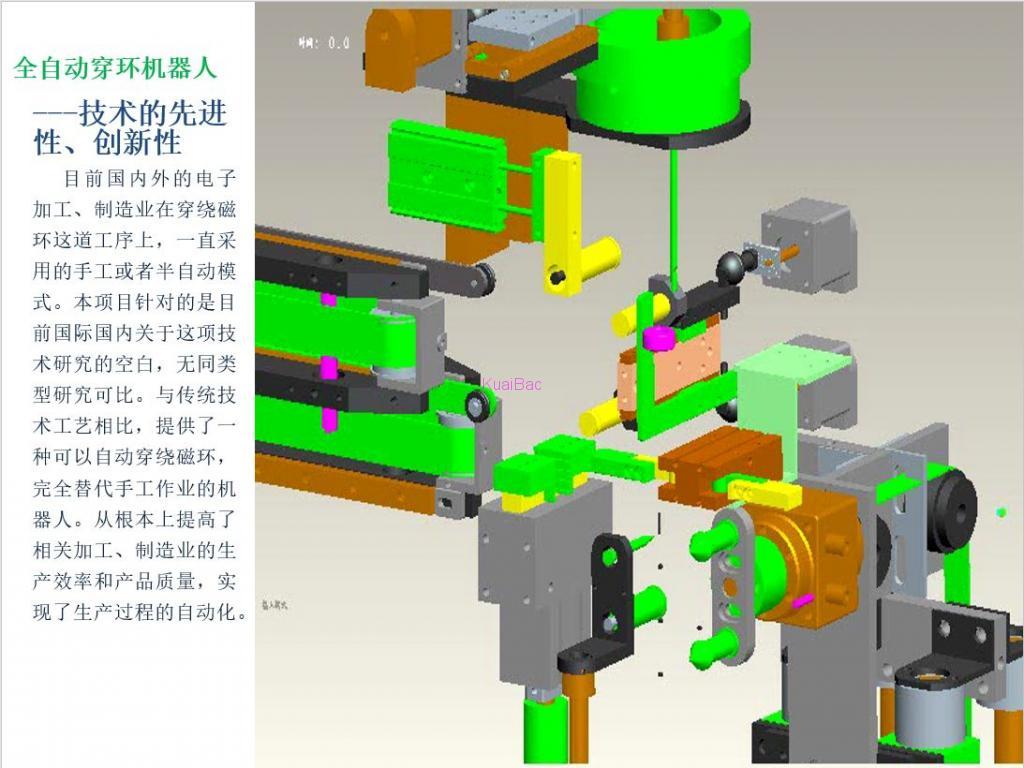 全自动磁环穿线机器人_百工联_工业互联网技术服务平台