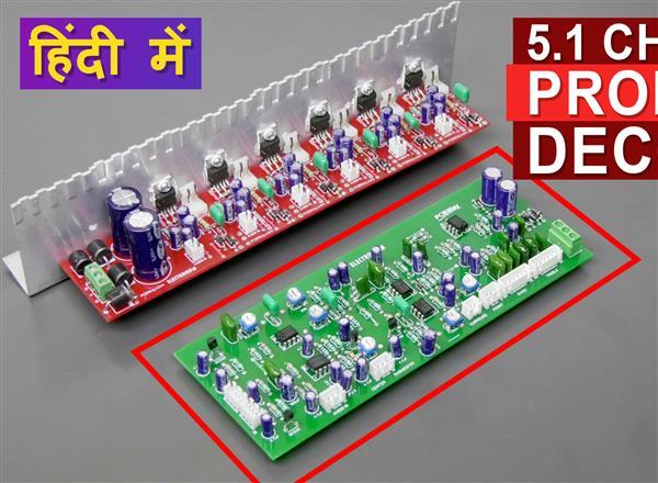 DIY音频放大器的5.1 Prologic解码器板_百工联_工业互联网技术服务平台