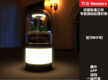 智能蓝牙WIFI灯成都_智能物联方案专家——你理想的互联方案提供