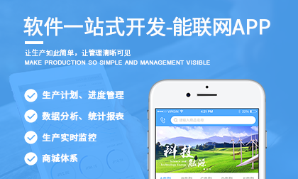 能联网APP_AI Star智能科技