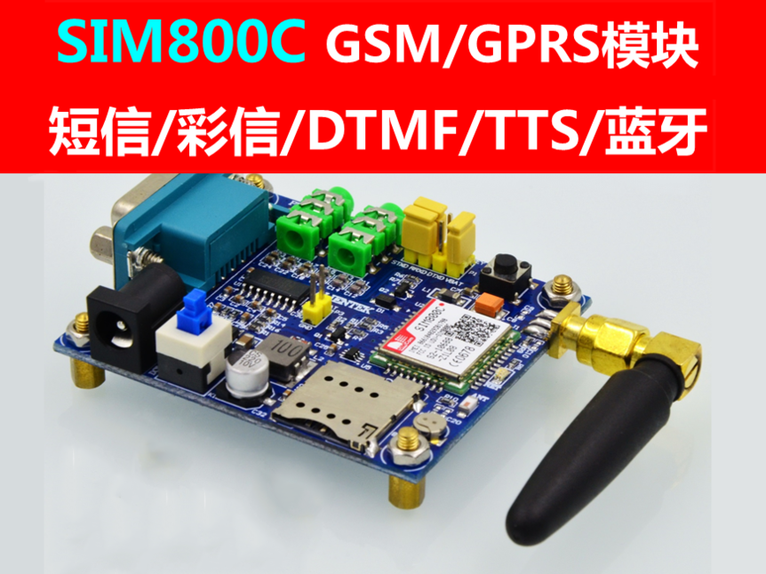 （分享）拨号/接听/短信/GPRS通信等STM800C模块资料（STM32驱动源码、模块教程、模块使用软件等）_鹏程工联_工业互联网技术服务平台