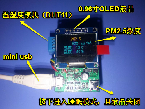 PM2.5温湿度检测仪原理图+PCB+源程序   OLED显示屏_百工联_工业互联网技术服务平台