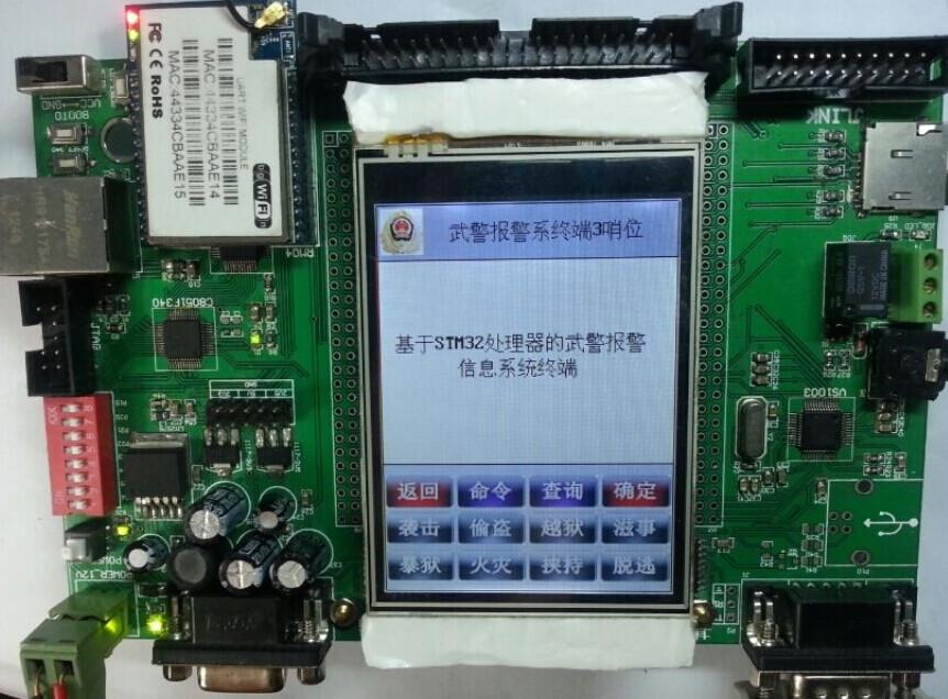 参赛-基于STM32的武警哨位联动报警系统设计，支持以太网和WIFI通信（硬件、源码、论文等）_鹏程工联_工业互联网技术服务平台