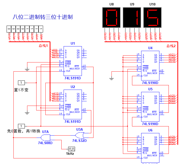 基于Multisim的二进制转十进制设计_百工联_工业互联网技术服务平台