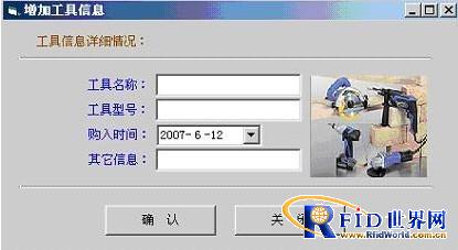 条形码系统在工具借还管理中的应用_百工联_工业互联网技术服务平台