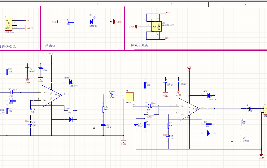 TDA2030/LM1875双声道功放  （pcb+原理图）_百工联_工业互联网技术服务平台