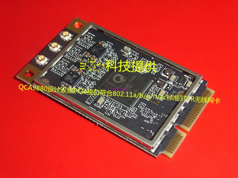 三通道工业级PCIe接口双频无线网卡WiFi模块_百工联_工业互联网技术服务平台