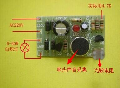 光控、声控开关DIY设计_鹏程工联_工业互联网技术服务平台