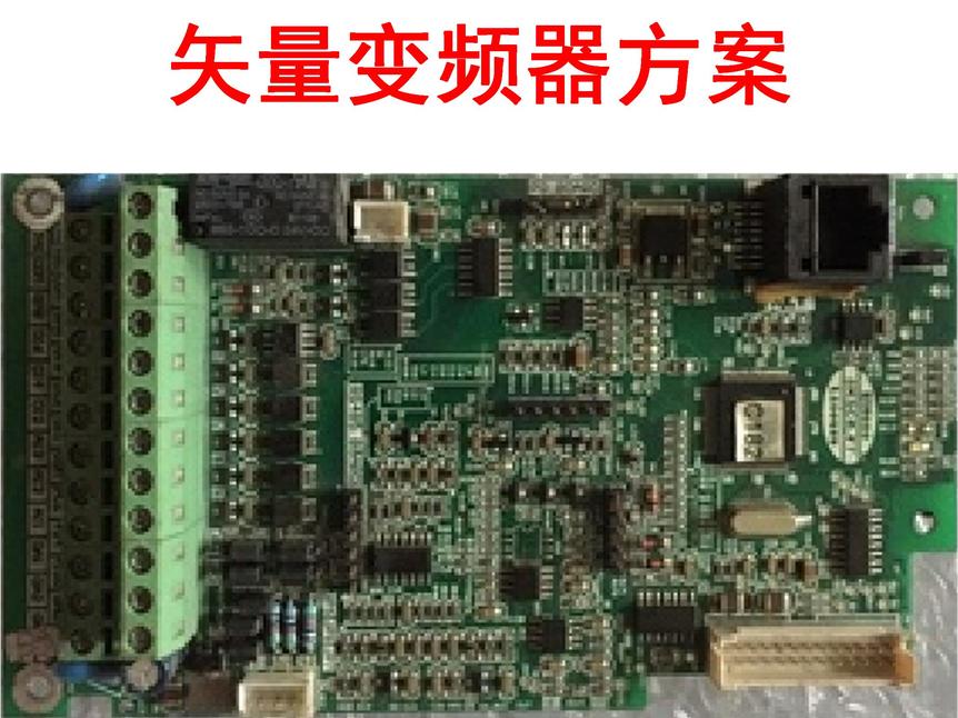 矢量三相变频器方案量产型号基于TMS320F28035开发_鹏程工联_工业互联网技术服务平台