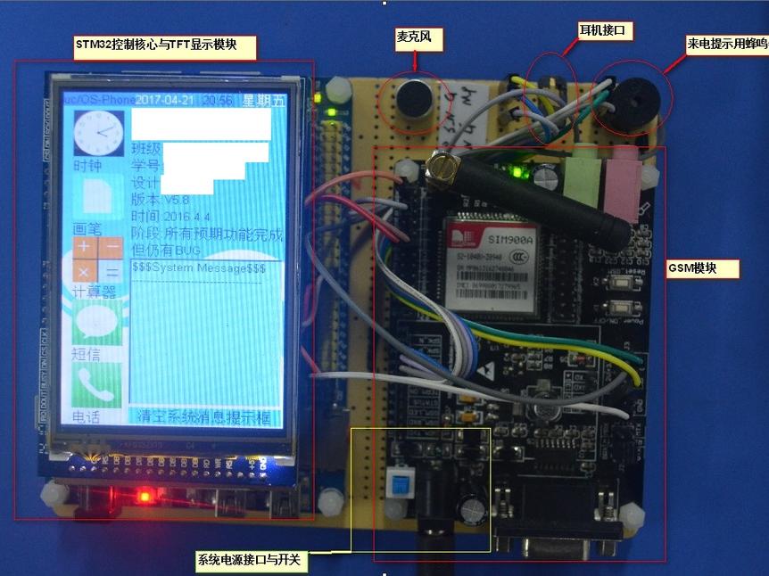 【毕业设计】高大上的手机SIM900模块GSM通讯系统_百工联_工业互联网技术服务平台