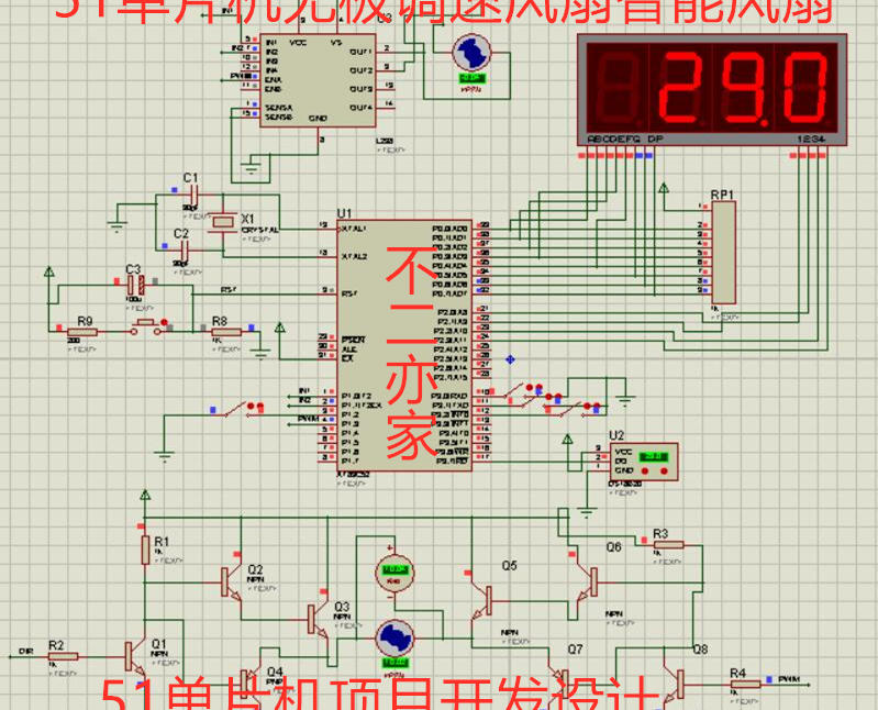 基于单片机的无极智能温控风扇PWM控制系统_鹏程工联_工业互联网技术服务平台