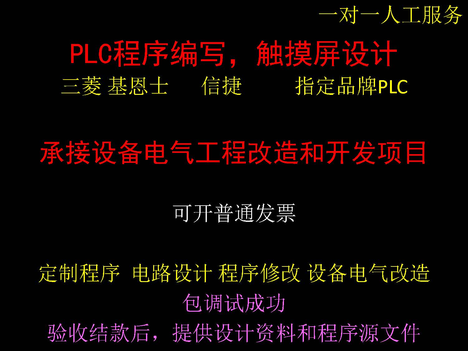 PLC编程调试服务_宁乡致恒电子科技有限公司