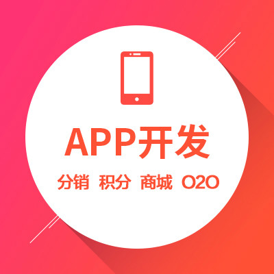 app开发_山东和合信息科技有限公司
