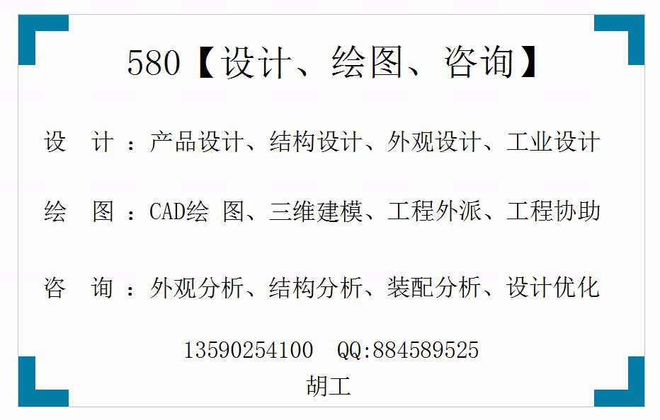 模具设计_580--设计--绘图--咨询