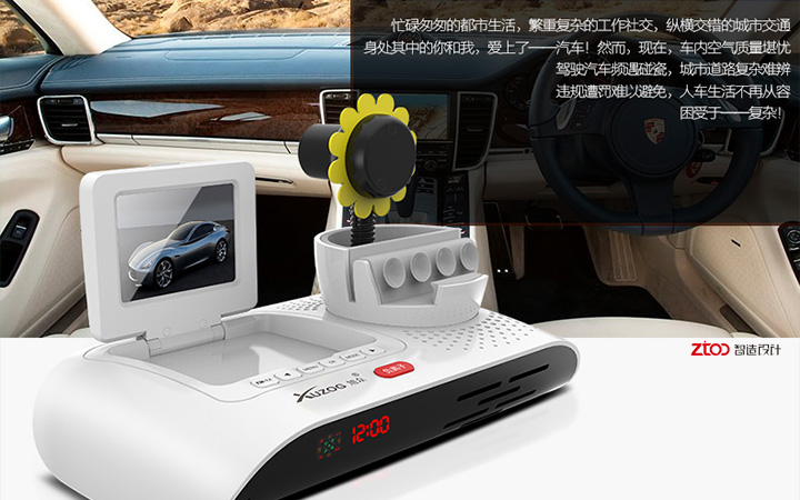 【空气净化器】—车载电子—工业设计—产品设计—产品外观—外观_深圳智造工业设计有限公司