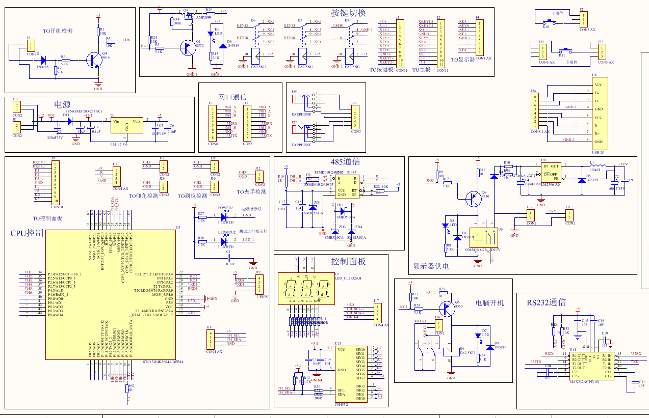原理图设计 电路图设计 线路图设计_刘工工作室
