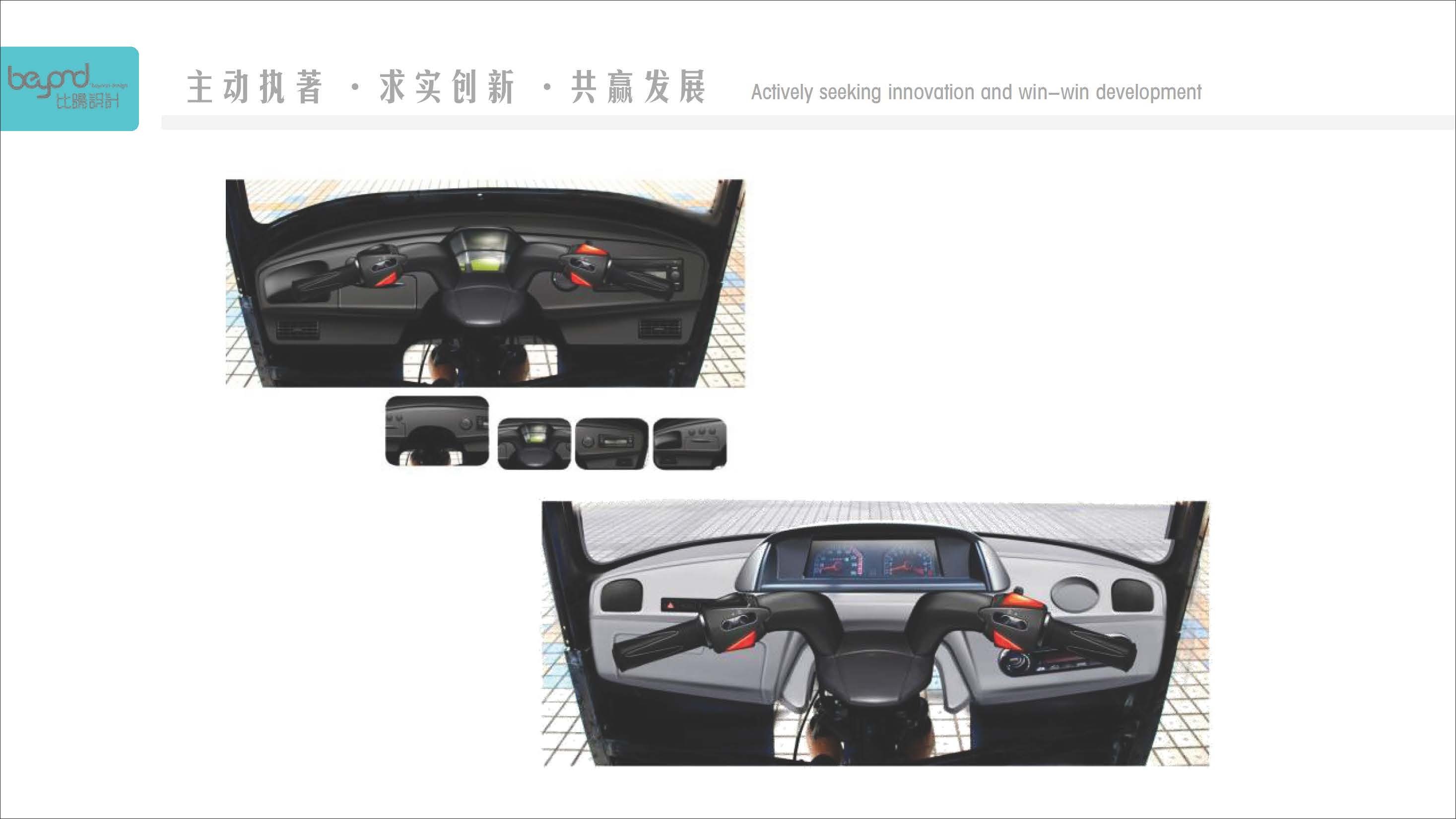 三轮车仪表盘_重庆比阳产品设计有限公司