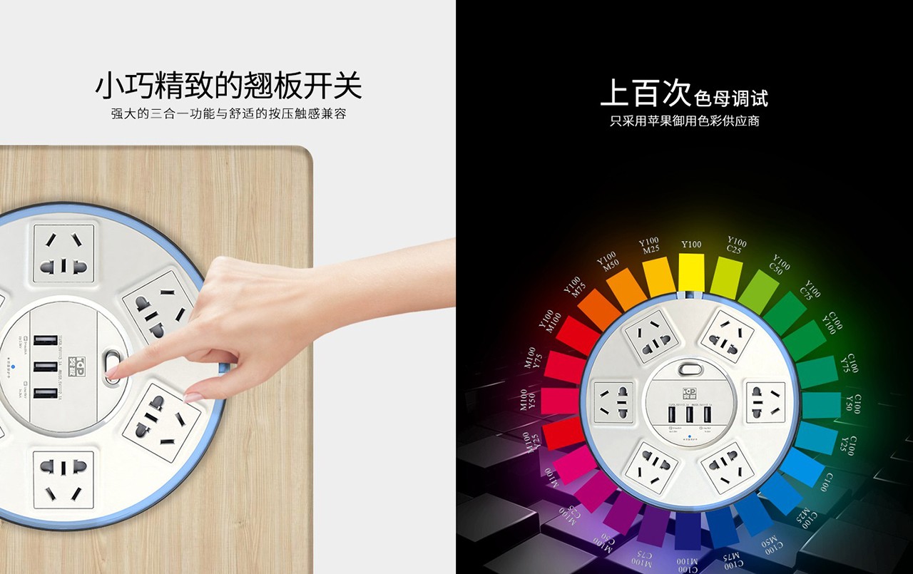 睿智系列清月插座设计_杭州领跑者工业设计有限公司