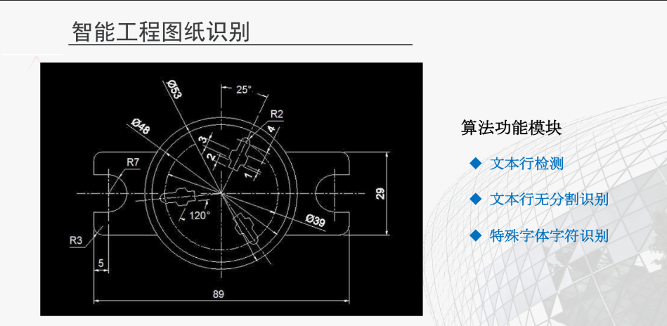 机械图纸识别_北京明月天下科技有限公司天津分公司