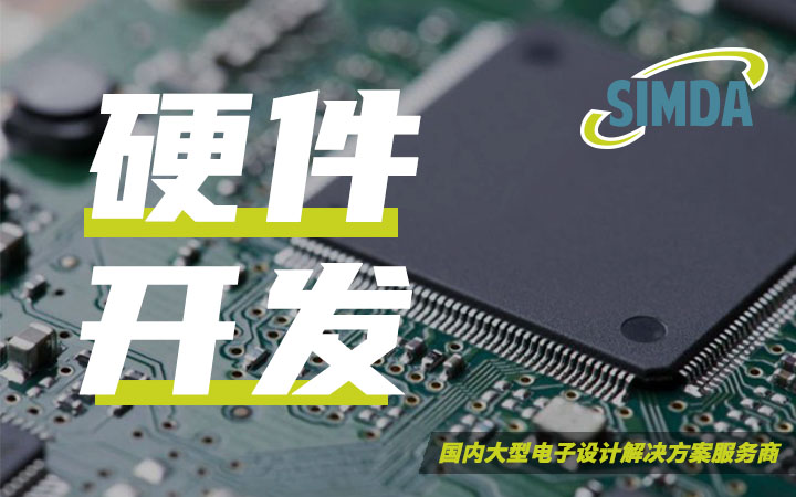 嵌入式硬件开发Linux多线程操作系统底层驱动工业控制系统_兴跃昱达-专注于电子、机电、嵌入式和IT设计开发