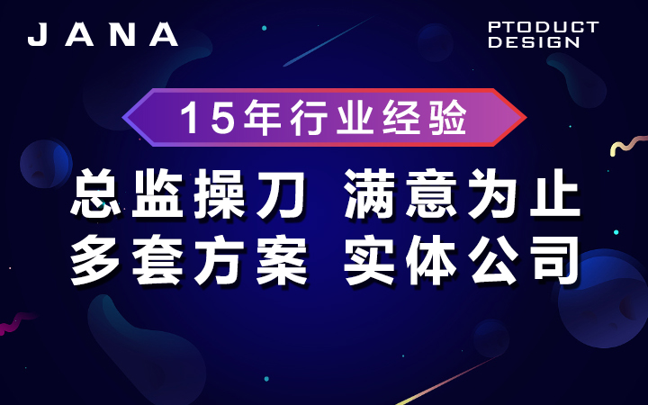 【产品外观设计】工业设计外形产品设计结构设计批量生产采购_上海君枚工业设计有限公司