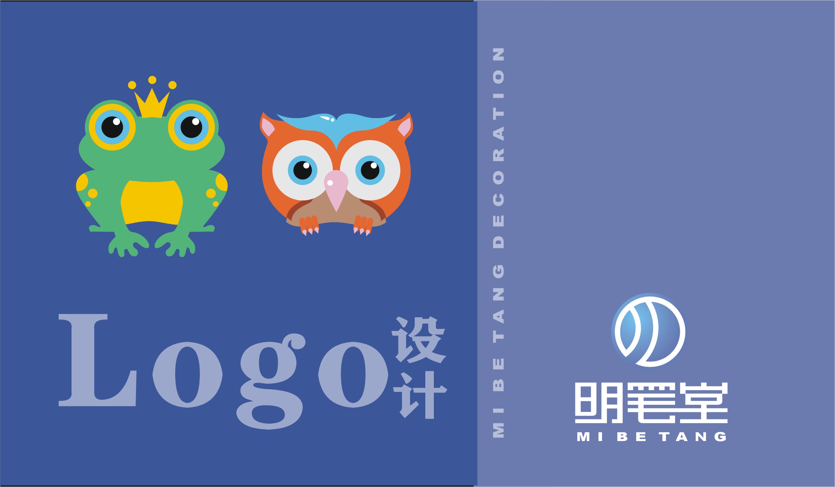 卡通LOGO设计/吉祥物卡通形象设计/IP形象设计/VI设计_广州市越秀区明笔堂设计工作室
