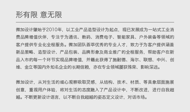 【效果图渲染】产品外观设计、结构设计、工业设计、产品效果图_微加设计