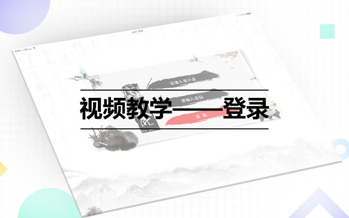 教育培训APP行业解决方案界面软件后端开发教育APP数据处理_深圳妙同物联网