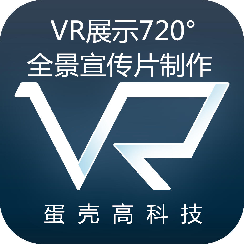 VR展示720°全景宣传片制作_吉林省蛋壳高科技有限公司