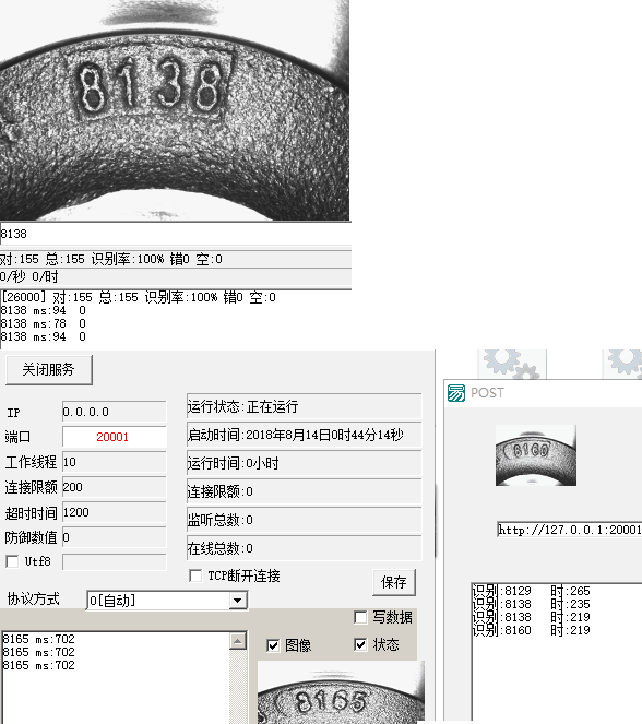 文字识别_北京明月天下科技有限公司天津分公司