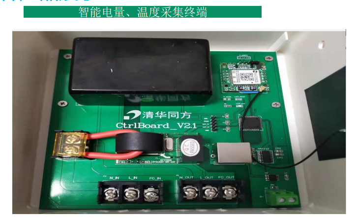 电量采集GPRS上传到云端_北京凤海芯盛科技有限公司