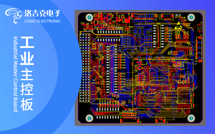 【工业控制】嵌入式开发智能硬件设计开发PCBA开发电子产品_洛吉克软硬件开发