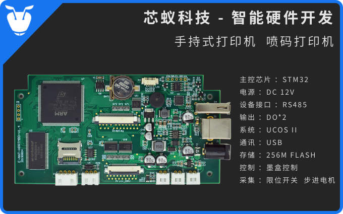 APP开发Android安卓IOS苹果单片机原理图设计开发_芯蚁硬件开发