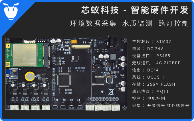 pcb原理图设计单片机产品设计原理图电机工业产品设计开发_成都芯蚁科技有限公司