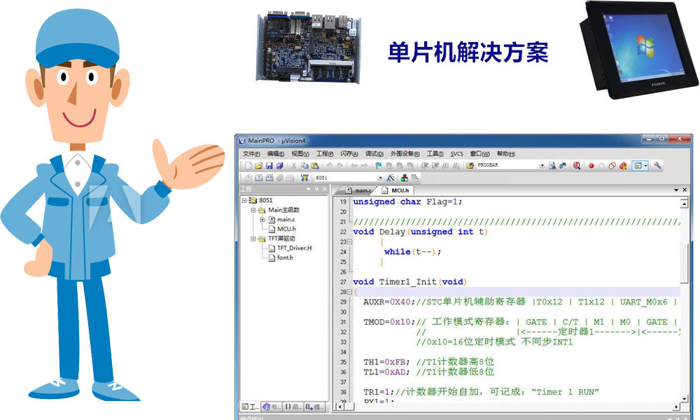 嵌入式 单片机 电路设计 Qt linux andorid_广州于飞科技有限公司