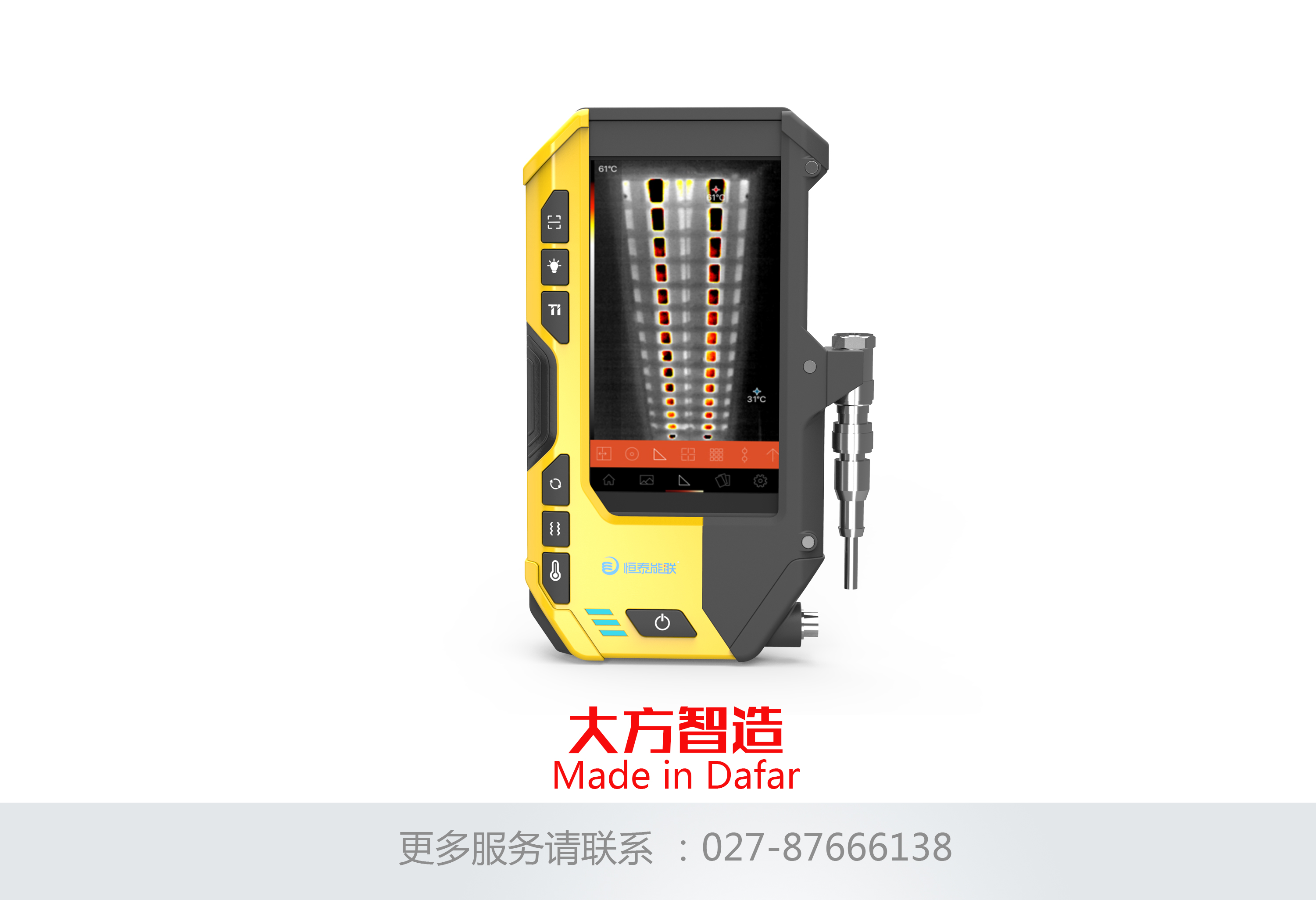 手持多功能检测设备_武汉大方工业设计有限公司